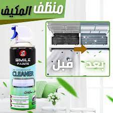 ✨ منظف مكيف الهواء  – Smile Paints 🌬️