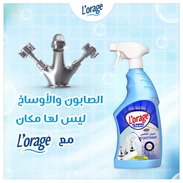 ✨ منظف مزيل للكلس✨